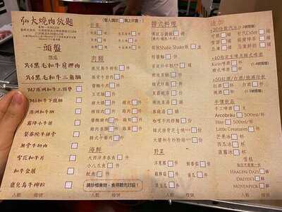 Oppa韓國燒肉店 大埔分店