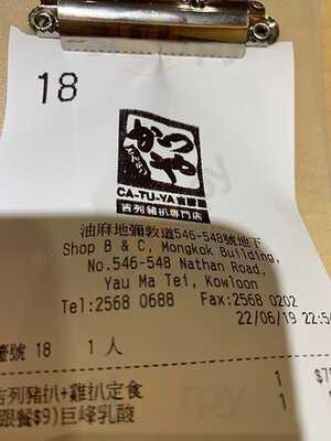 吉豚屋吉列豬扒專門店 油麻地