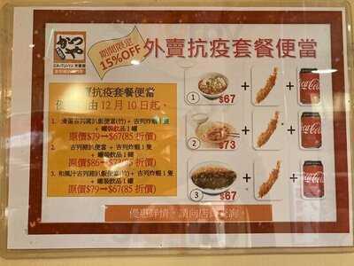 吉豚屋吉列豬扒專門店 油麻地