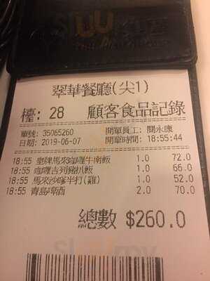 翠华餐厅(加拿分道)