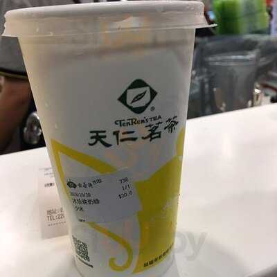 天仁吃茶趣 (銅鑼灣)
