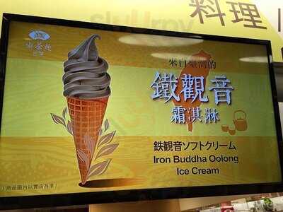 天仁吃茶趣 (銅鑼灣)