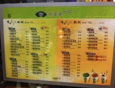 天仁吃茶趣 (銅鑼灣)