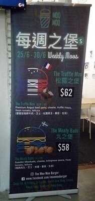 Moo Moo 漢堡