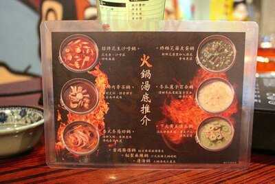火水爐冰室火鍋