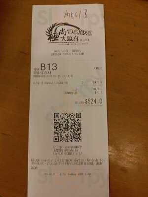 極尚大瀛喜日本料理 (觀塘)