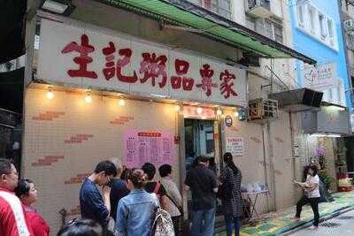 生記鮮魚湯米線