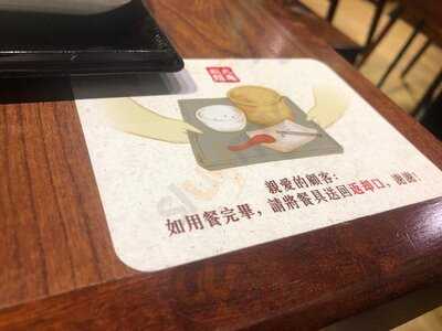 丸龜制面(尖沙咀店)
