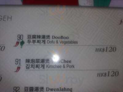 阿里朗韓國餐廳