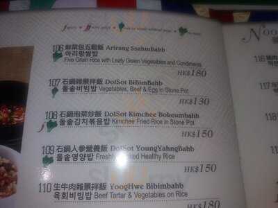 阿里朗韓國餐廳