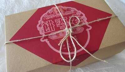 奇華餅家(漢口道店)