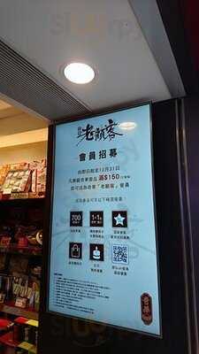 奇華餅家(漢口道店)