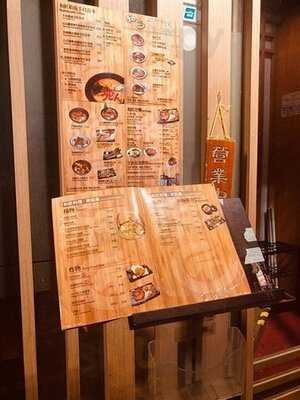 和匠日式燒肉店