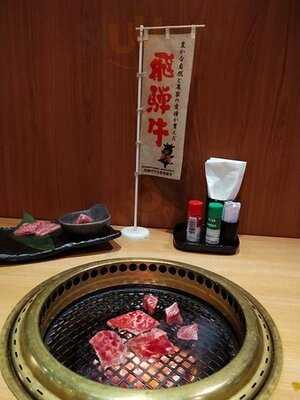 和匠日式燒肉店
