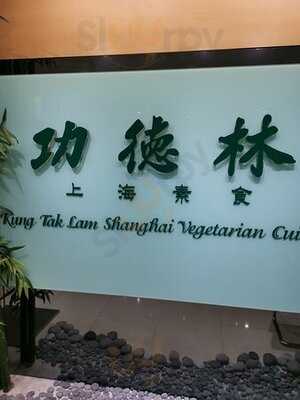 功德林上海素食