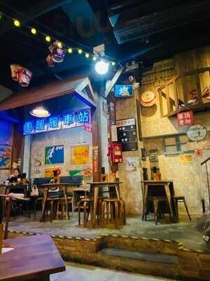 阿元來了 (觀塘)