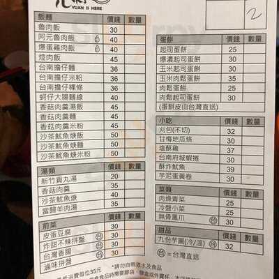 阿元來了 (觀塘)