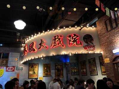 阿元來了 (觀塘)