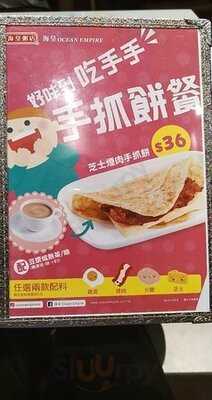 海皇粥店(樂道店)