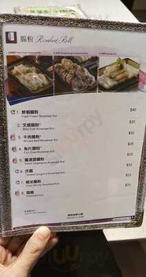 海皇粥店(樂道店)