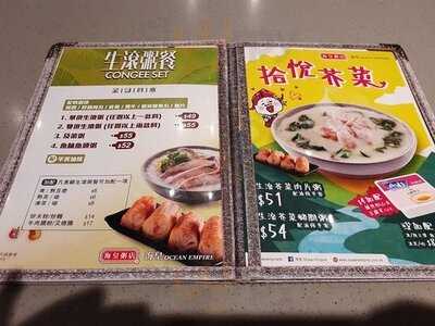 海皇粥店(樂道店)