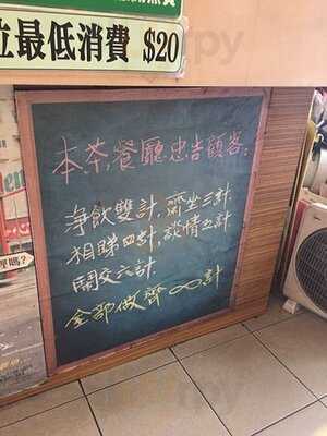 檀島咖啡餅店
