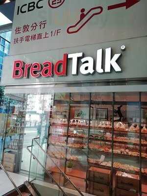 麵包新語 & 土司工坊