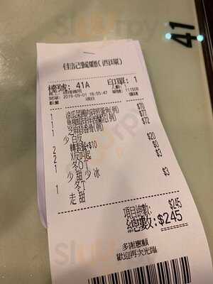 佳記餐廳 (尖沙咀)