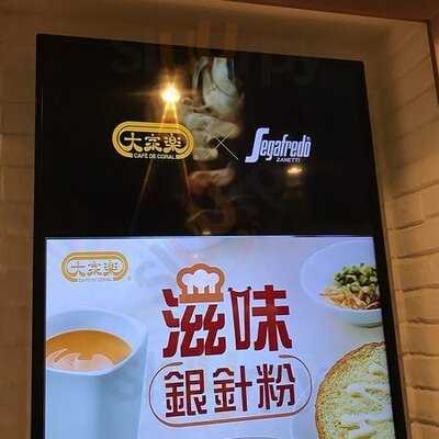 大家樂 (大角咀)