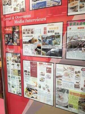 靠得住粥麵小館(太安樓)