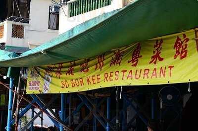 So Bor Kee