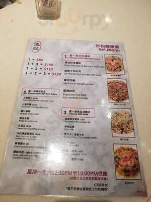 池記雲吞麵家 (中環)