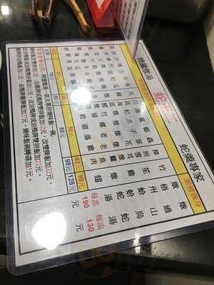 蛇王二(燒臘飯店)