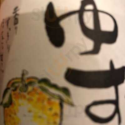 乾杯串燒居酒屋