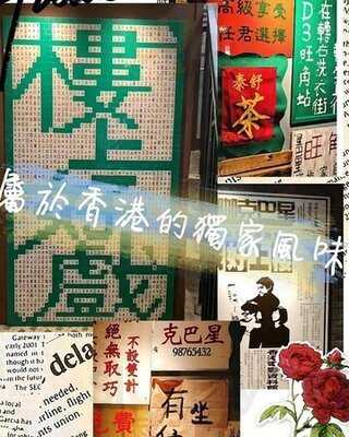 星巴克(洗衣街店)