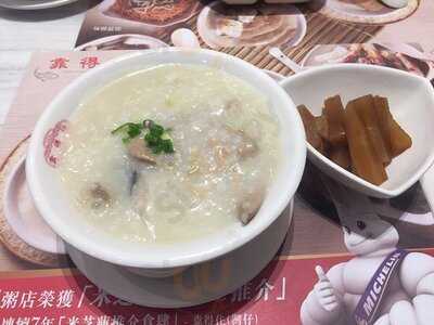 靠得住粥麵小館(總店)