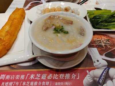 靠得住粥麵小館(總店)