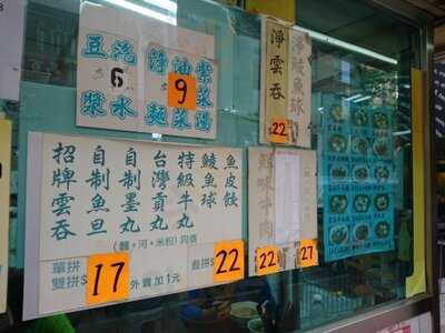 權記雲吞面(上環店)