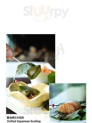 四季菊日本餐廳