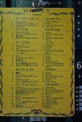 榮光手工創意曲奇 (嘉芬大廈)