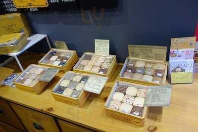 榮光手工創意曲奇 (嘉芬大廈)