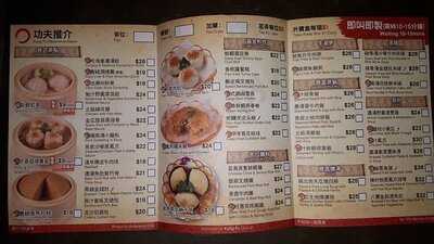 Kung Fu Dim Sum