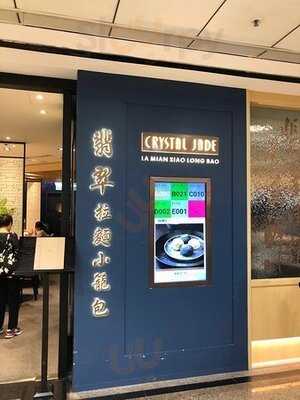 翡翠拉麵小籠包