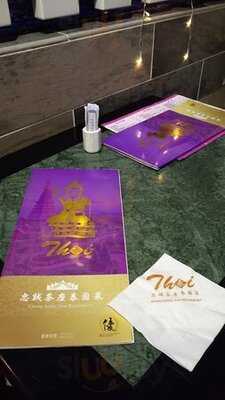 忠誠茶座泰國菜