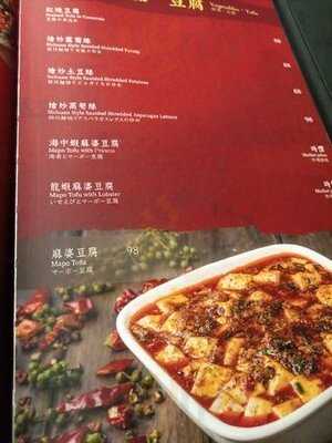 滿江紅 精品川菜館