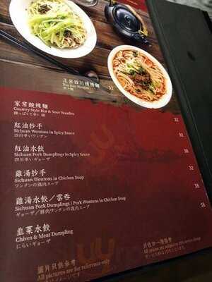 滿江紅 精品川菜館