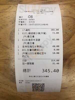 咖啡灣 (新都城中心)