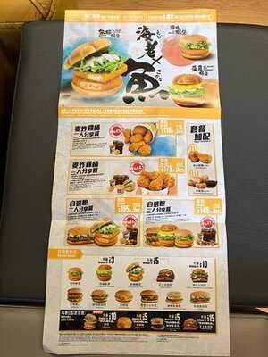 麥當勞(又一城)