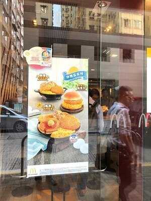 麥當勞(又一城)