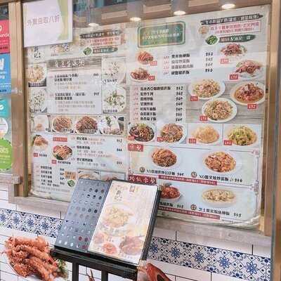 新记鸡粥 (旺角)